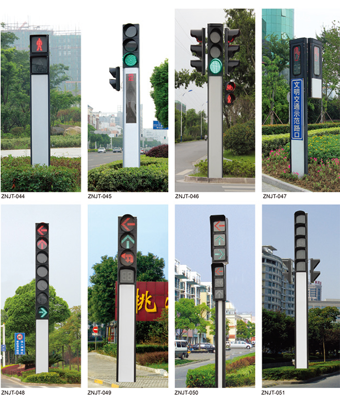 ZNJT-044~ZNJT-051 Integrated traffic signal light