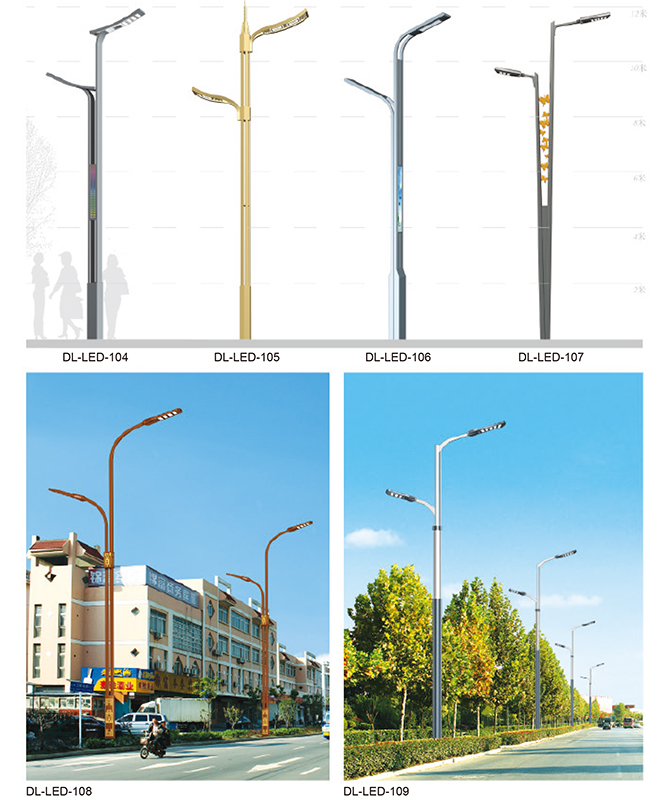 DL-LED-104~DL-LED-109 High power LED street lights