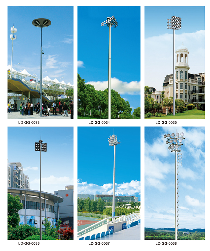 LD-GG-0033~LD-GG-0038 High pole street lamp