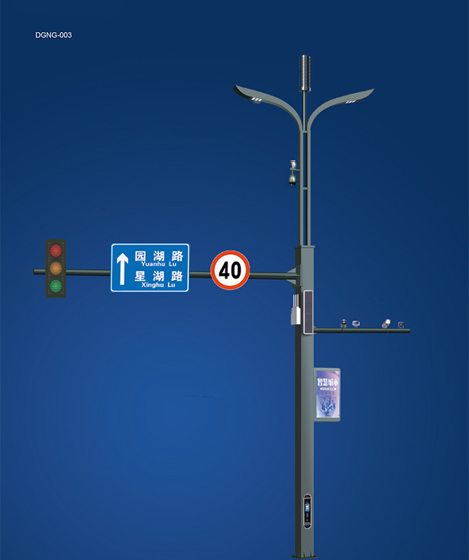 DGNG-003 Intelligent multifunctional comprehensive pole