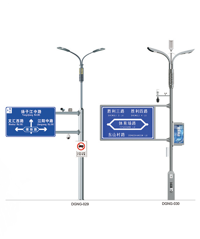 DGNG-029/DGNG-030 Intelligent multifunctional comprehensive pole