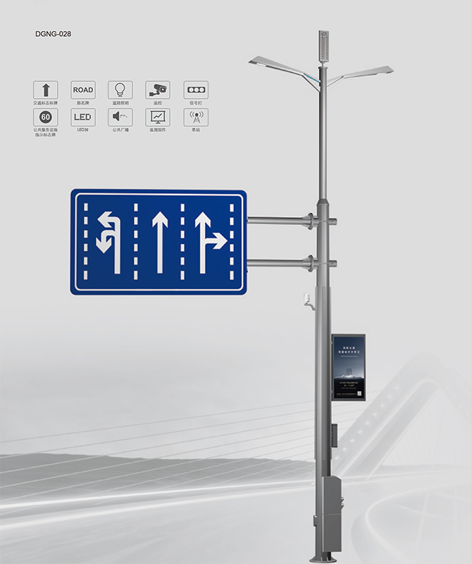 DGNG-028 Intelligent multifunctional comprehensive pole