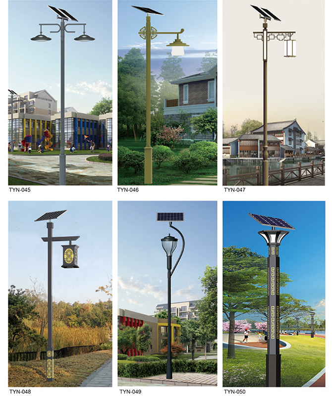 TYN-045~TYN-050 Integrated Solar Street Light