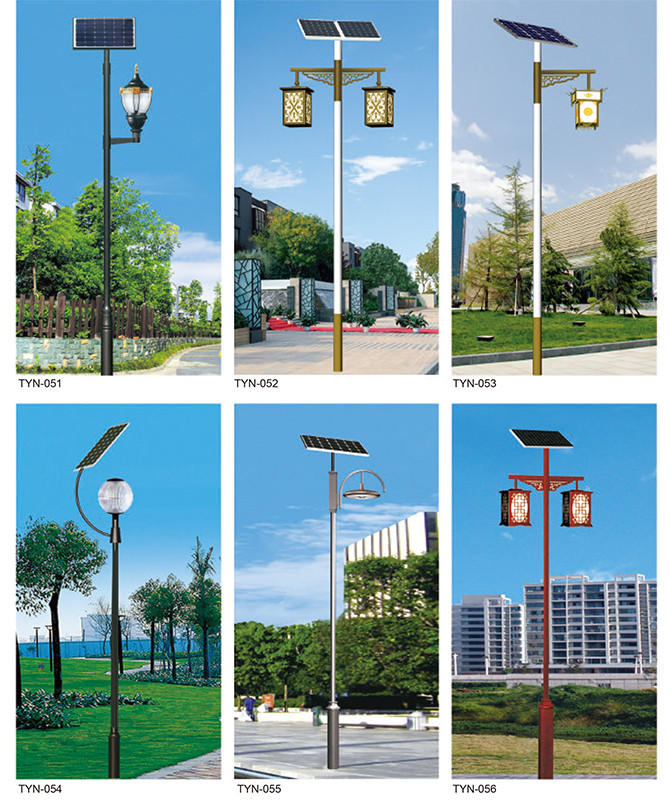 TYN-051~TYN-056 Integrated Solar Street Light