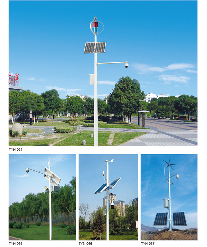 TYN-064~TYN-067 Integrated Solar Street Light